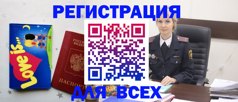 прописка 2025 в Миллерово